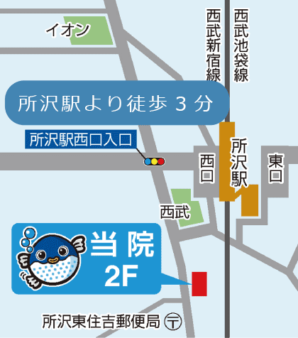 案内地図 所沢駅より徒歩3分